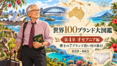 博士の世界100ブランド買い付け旅行・アイキャッチ候補